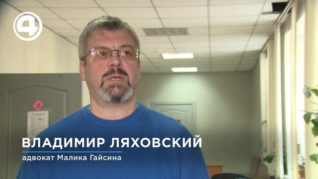 Бизнесмена Гайсина обвиняют в растрате в крупном размере с использованием служебного положения