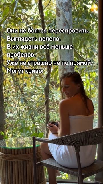 Счастье быть с собой/собой