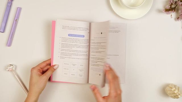 Открой свое сердце. Воркбук, который поможет тебе принять и полюбить себя