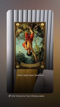 Что с отношениями?