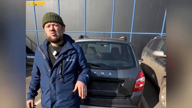 Отдали Гранту Кросс 8кл. Отзыв заказчика. Доставка нового авто в Макеевку из Тольятти! (720p60fps)