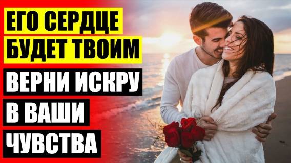 👍 Как сделать приятное мужчине