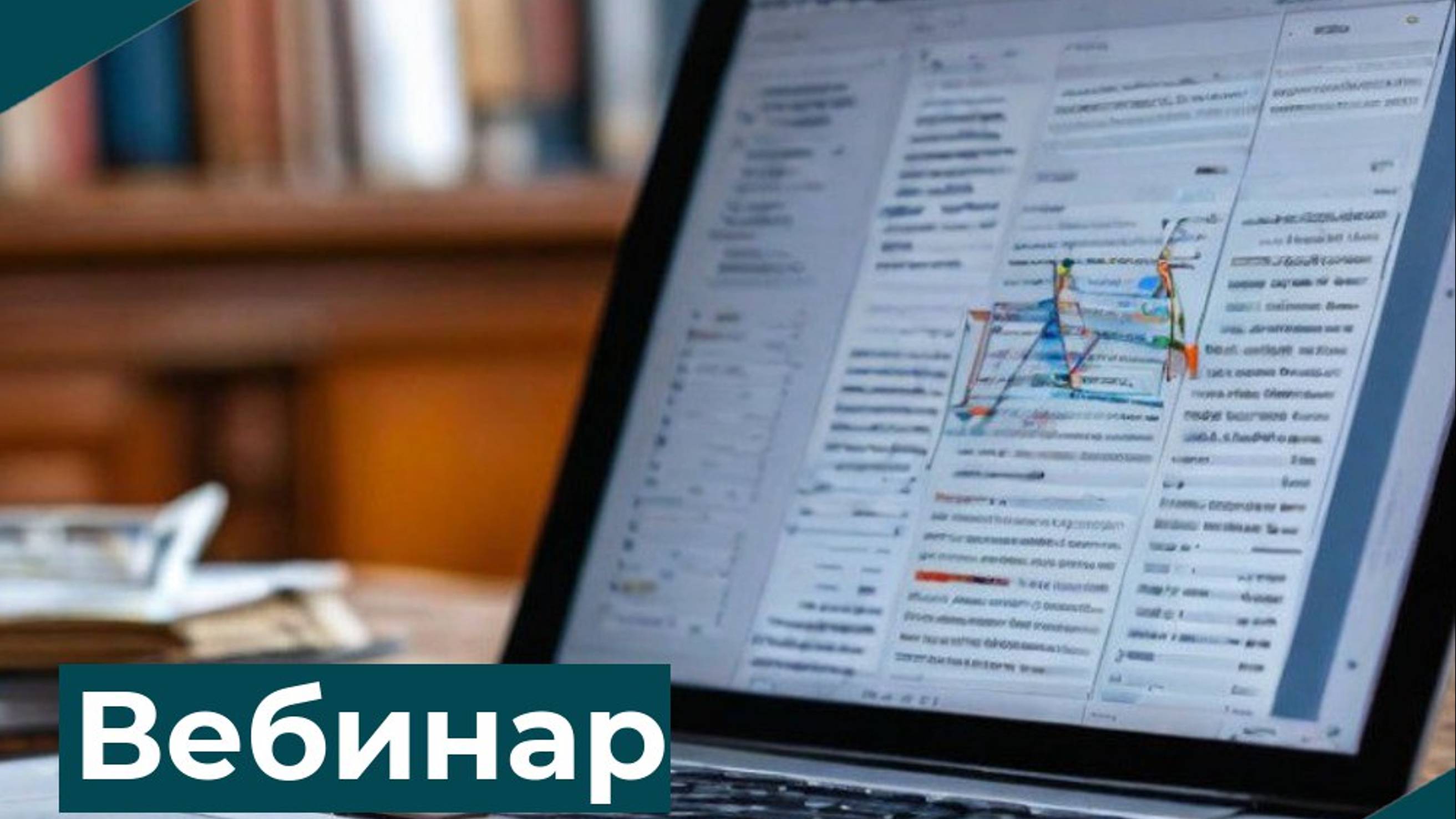 Вебинар по подготовке инвестиционных программ в сфере теплоснабжения