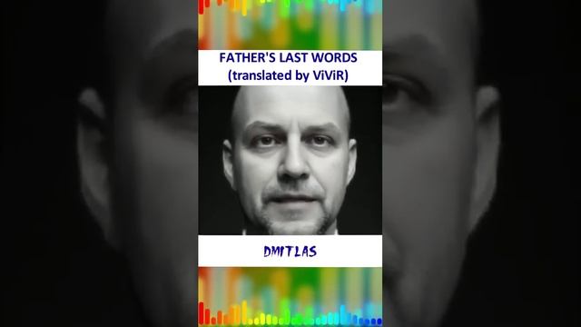 FATHERS LAST WORDS