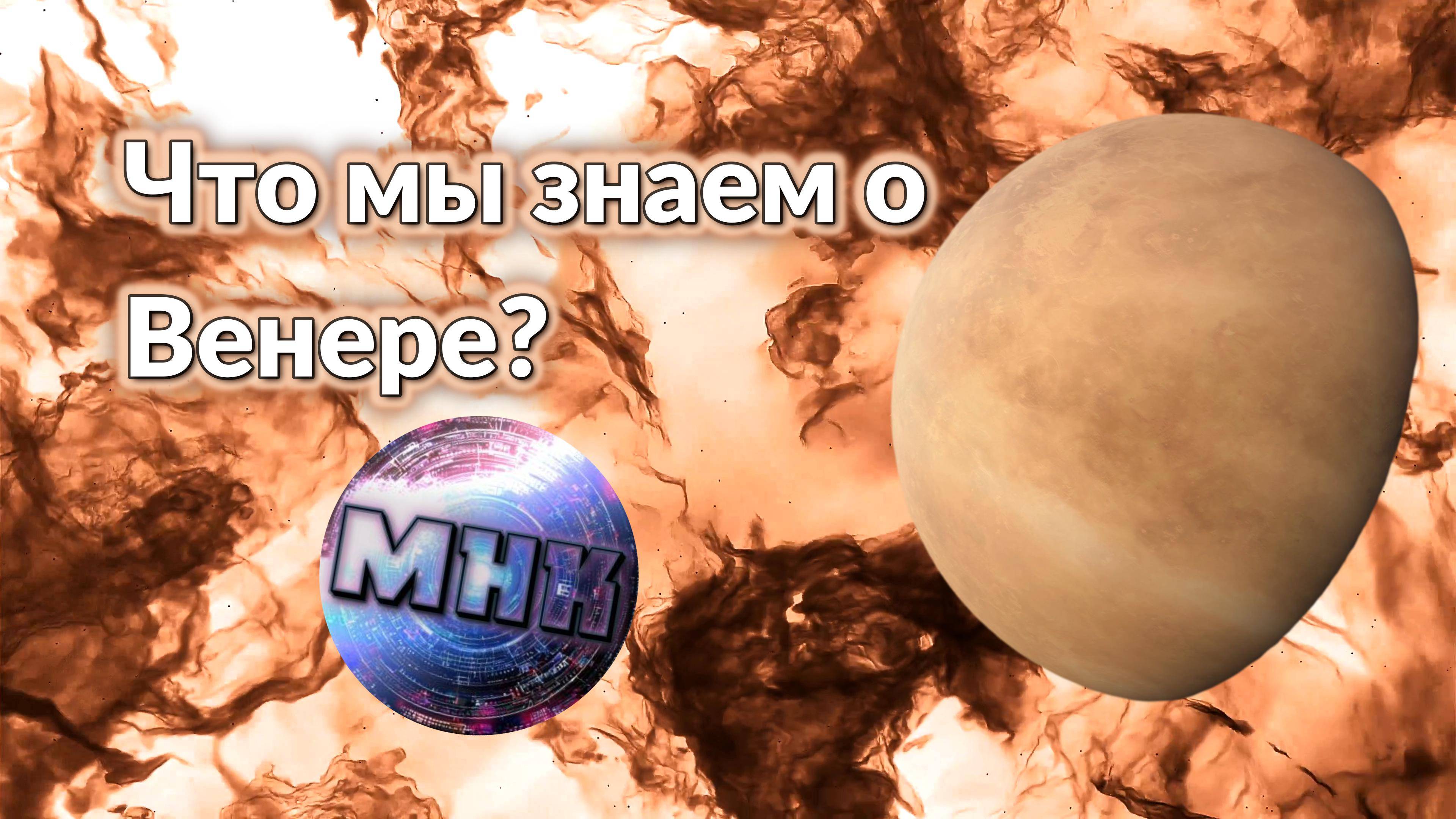 Планета.Венера (2025)