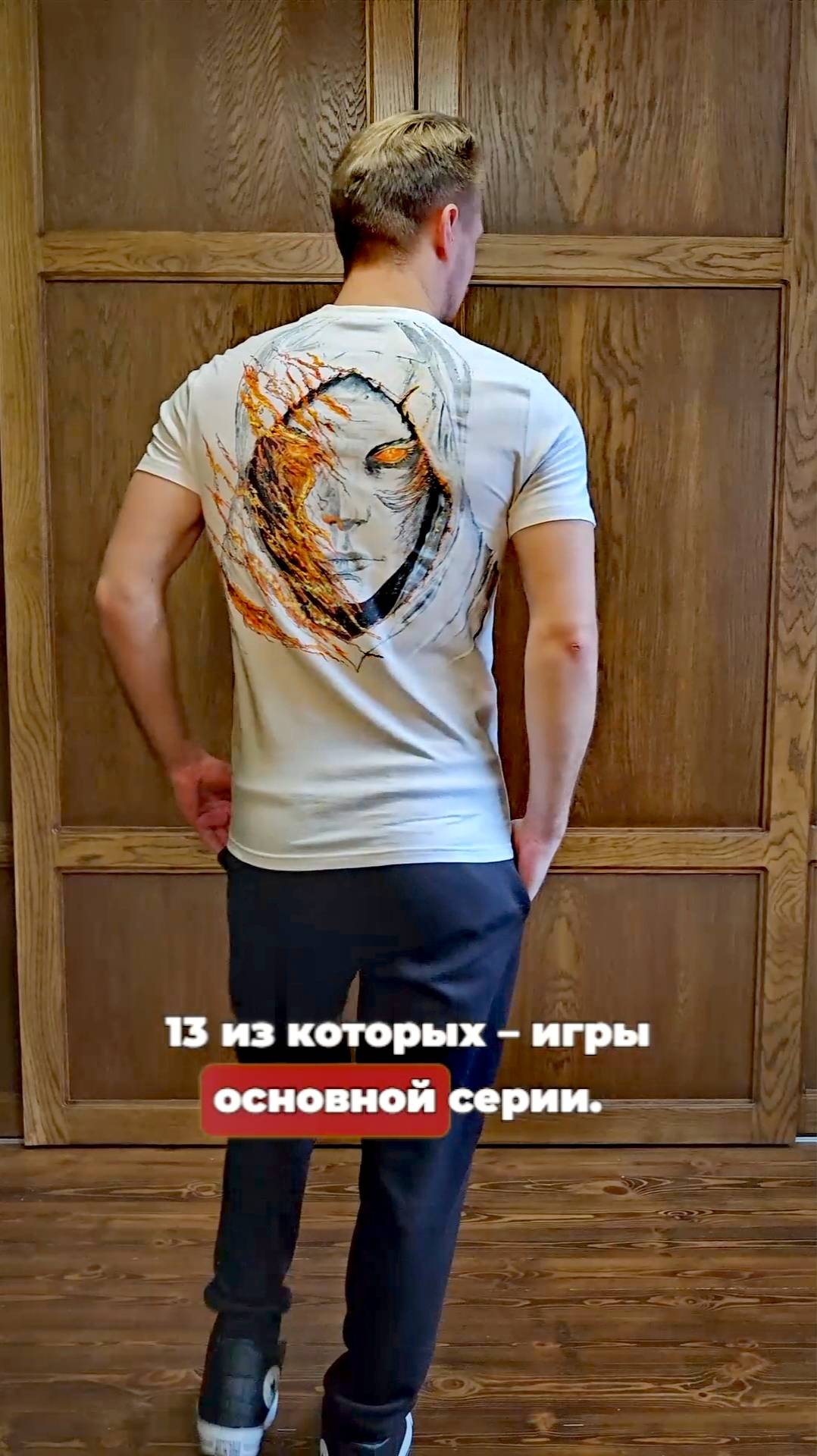 FashionArt - Тень Ассасина: Пламя Мести