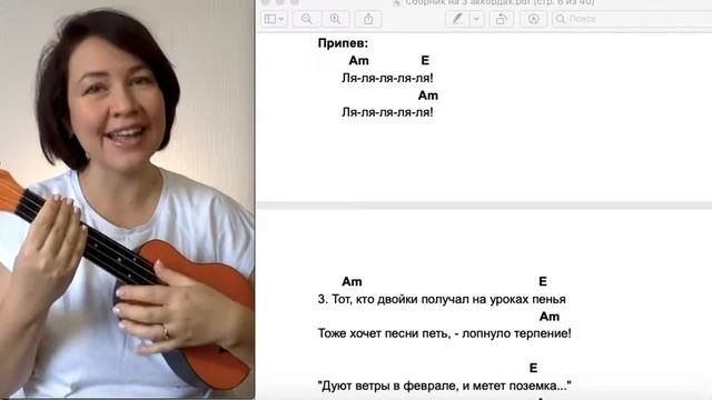 Простая песенка 2+