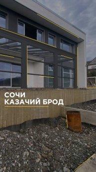 Замер коттеджа в Сочи