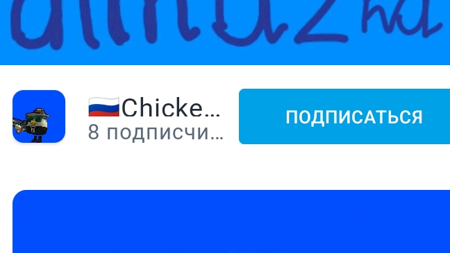 Почему он тупой малолетка? Chicken almaz 100 ka