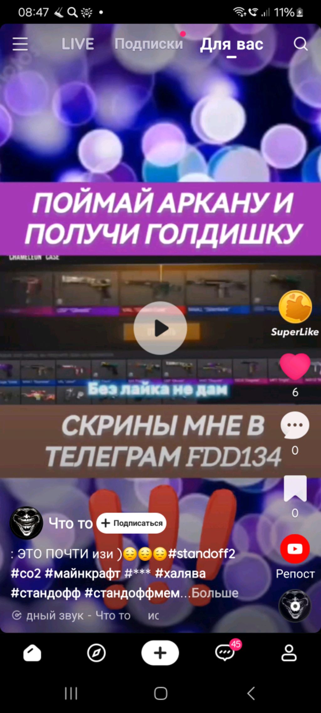 раздача голды