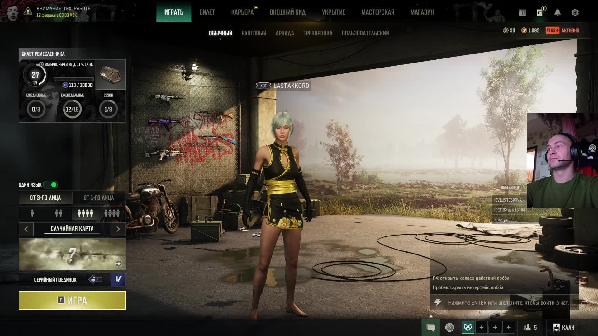 Вечерний стримчик в PUBG, присоединяйтесь!)