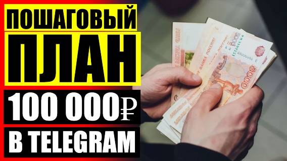 😎 ОБЛАЧНЫЙ МАЙНИНГ БЕЗ ВЛОЖЕНИЙ ОТЗЫВЫ ⛔ ЗАРАБОТОК В ИНТЕРНЕТЕ В БЕЛОРУССИИ