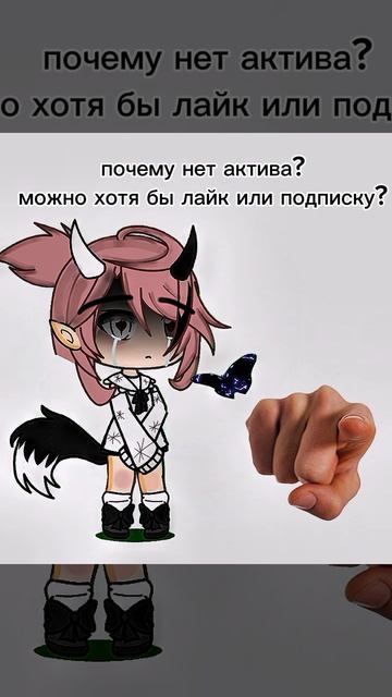 почему нет актива? 😭