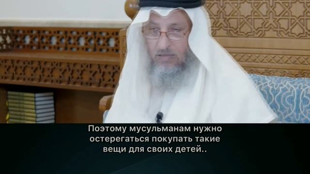 Игрушки Поп Ит и другие, ПРОПАГАНДА ЛГБТ - Лекция Усман Аль-Хамис