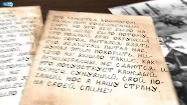 Непокоренные (80 лет со дня полного освобождения Ленинграда от фашистской блокады)