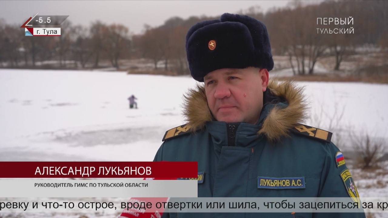 Об опасности выхода на тонкий лёд рассказал руководитель ГИМС по Тульской области