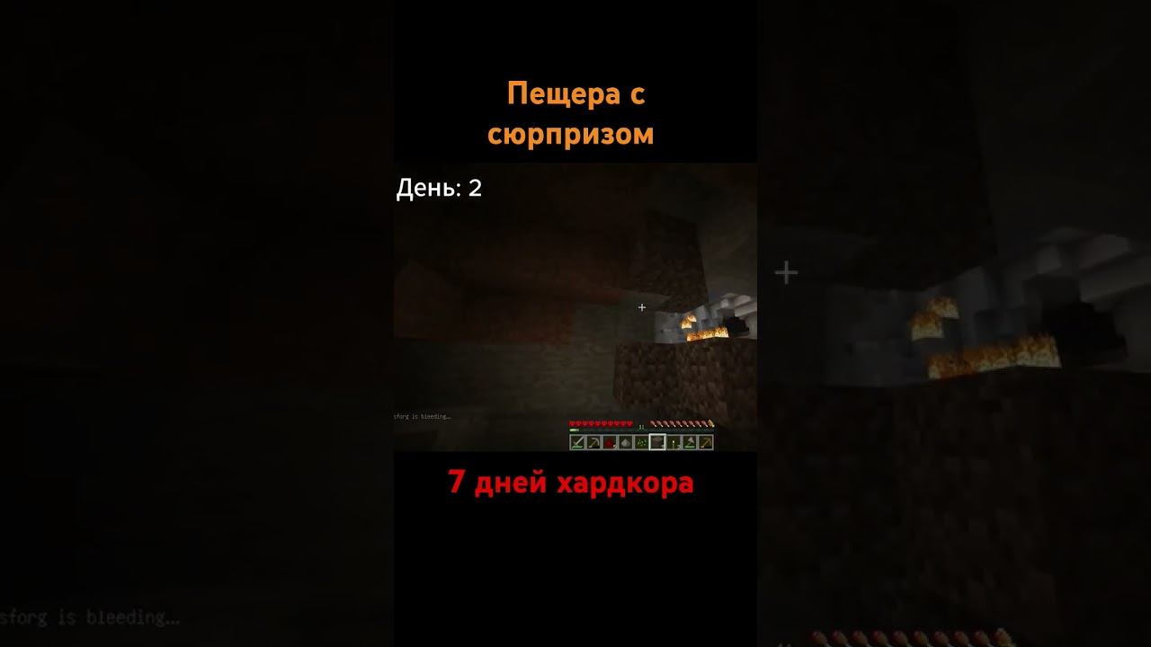 #100дней #minecraft #майнкрафт