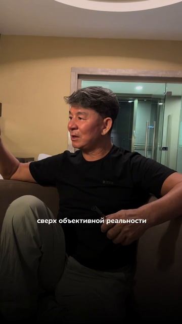 Бизнес строится на трёх китах. Сверх объективной, объективной и субъективной реальности