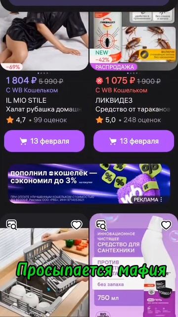 #жиза #смех #мысливслух #вайлдберриз #wb #wilderness #смешноевидео