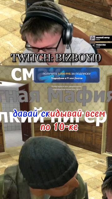 ЖИЗНЬ НА ГАРРИС РП || Twitch - BIZBOY10
