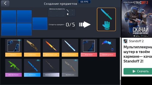 от фигни до легендарки часть 1.
