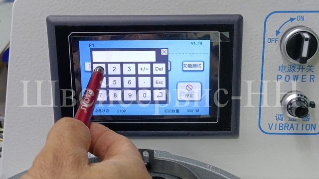 Меню на русский язык Пульт Инстр Пуговичная машина JACK JK-T373GR-Z (бункер)