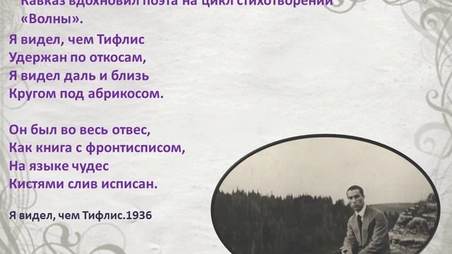 Творчество Бориса Леонидовича Пастернака