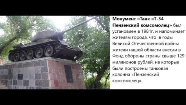 Т-34 Лето