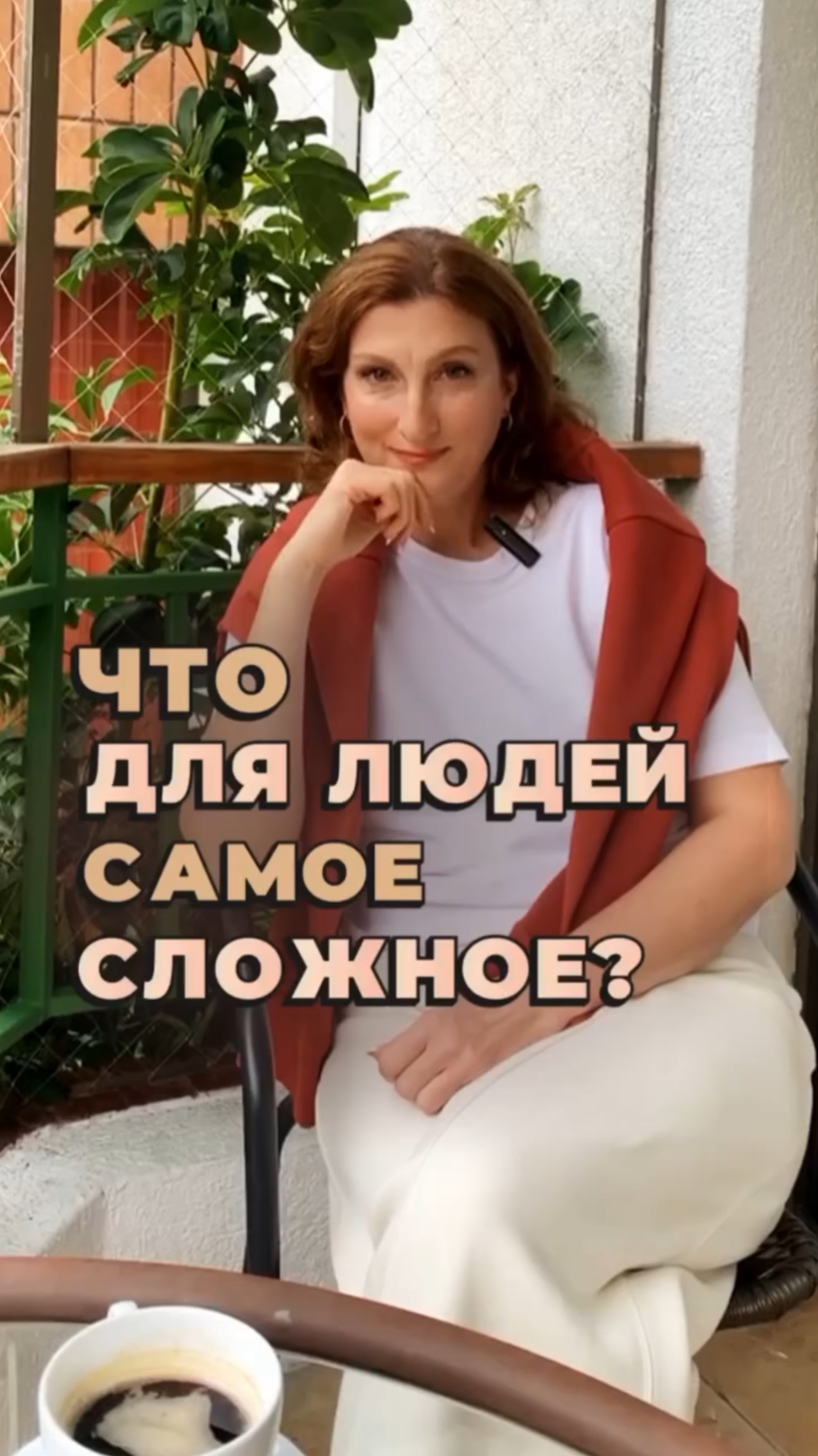 Что делает человека счастливым? #психологонлайн #семейныйпсихолог #психологияотношений