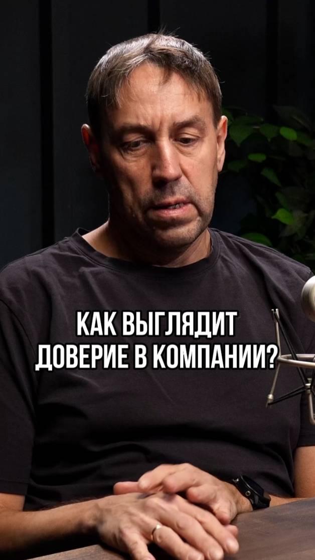 Интегральное доверие: путь к эффективной команде 🚀