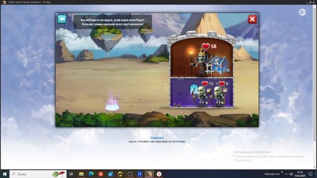 BATTLE ARENA-ПРОХОЖДЕНИЕ 3
