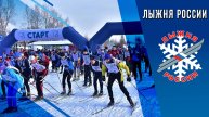 Праздник Лыжня России в Железногорске