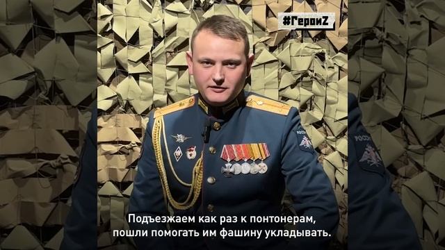 СВО День 1070: Командир роты инженерных заграждений - Александр Орехов