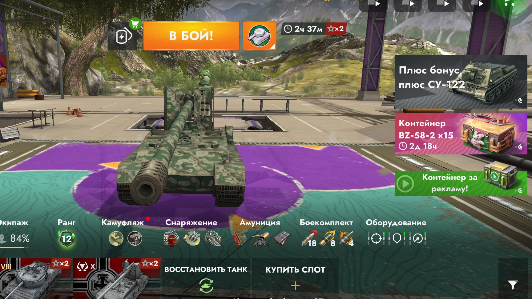 играем в танки блиц день 1