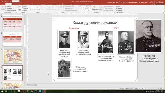 История. 141,541 Битва за Москву