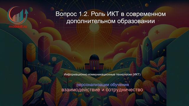 Педагогика высшего образования. Лекция. Профессиональная переподготовка для всех!