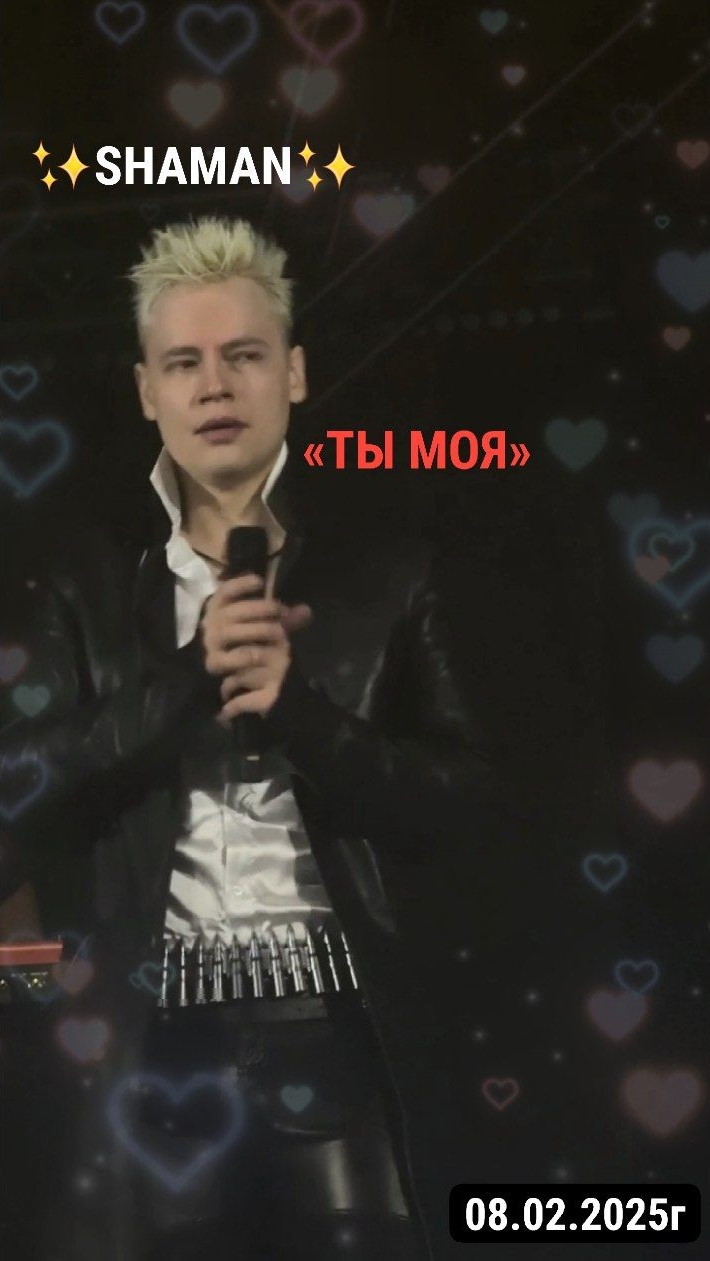 ✨SHAMAN✨ - ТЫ МОЯ❤️🔥 в г.Иркутске (ДС «Труд»)