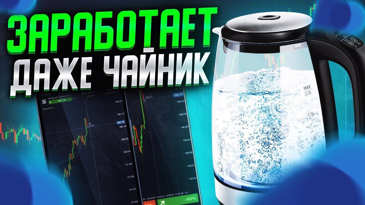 СТРАТЕГИЯ ЗАРАБОТКА ПРОЩЕ ПРОСТОГО I Трейдинг на простом