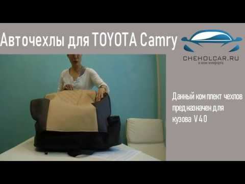 Авточехлы для ТОYОТА Camry