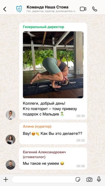 Когда у вас команда мечты #stomateam #nashastoma