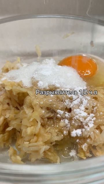 Яблочные драники