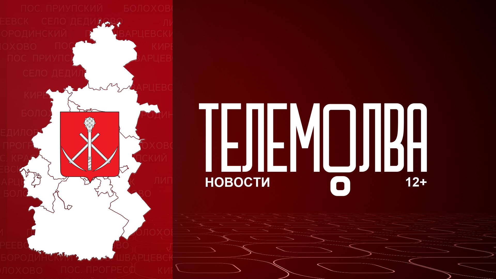 Новости от 11.02.2025