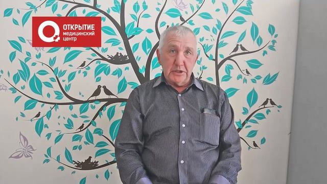 Григорий, пациент медцентра