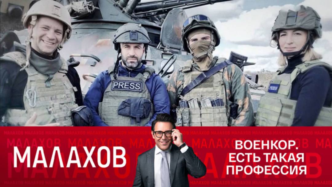 Малахов 11.02.2025 сегодняшняя программа