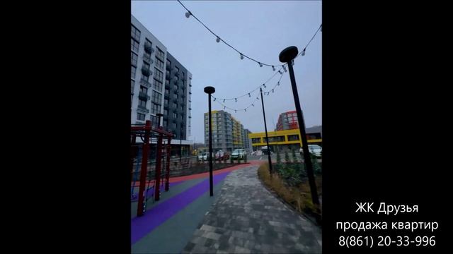 Квартиры в ЖК Друзья в Краснодаре от застройщика, подрядчиков и собственников с ипотекой!