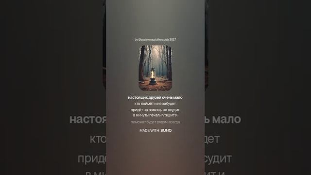 эта песня посвящается той девушке  дружбой с которой я очень дорожу и боюсь потерять