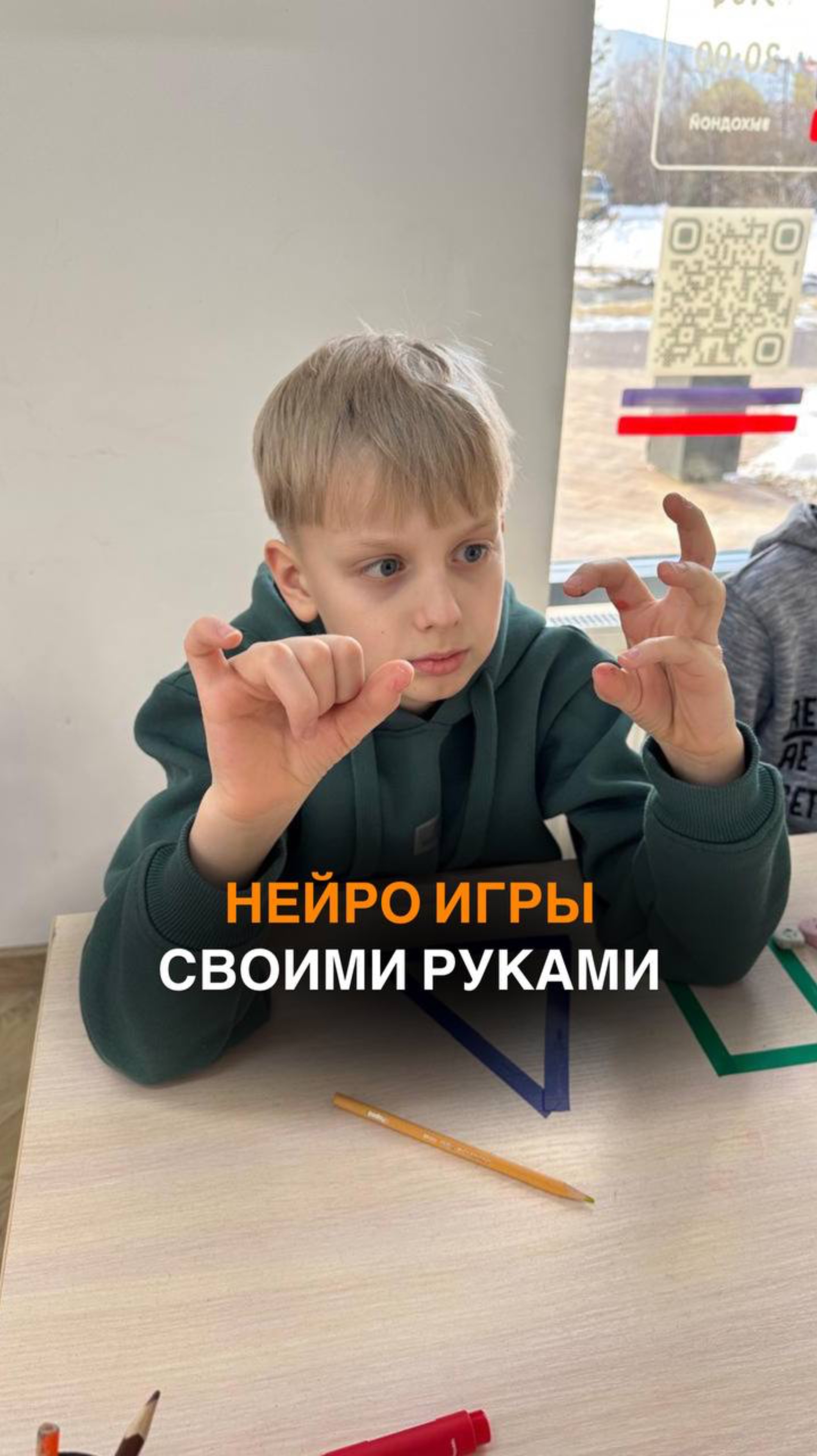 Нейроигры