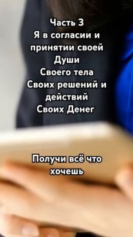 Мощные аффирмации #успех#медитация