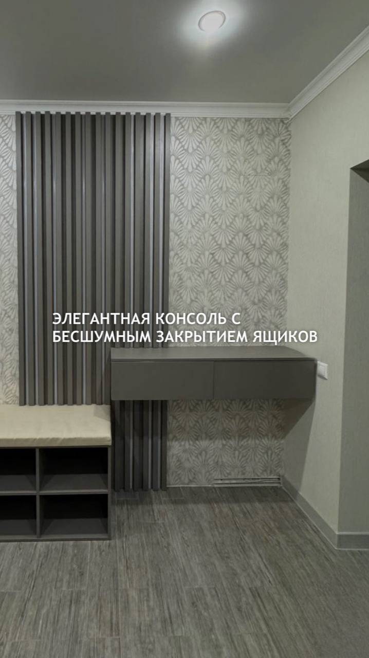 Элегантная консоль с бесшумным закрытием ящиков