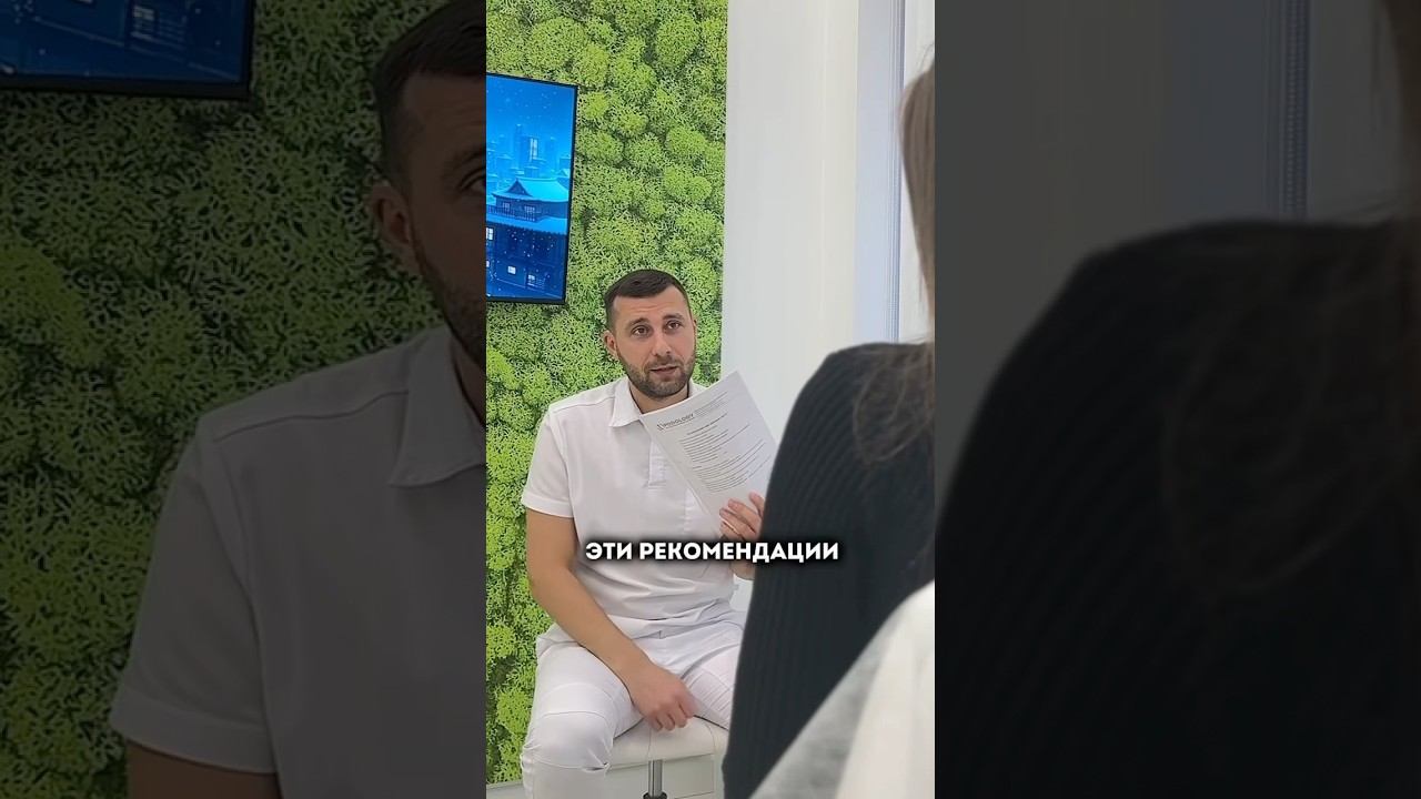 Помните, что итоговый результат зависит не только от работы специалиста  #подолог #подологмосква